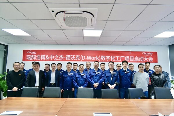 中之杰智能與瑞鵠浩博宣布：德沃克OBF智能工廠啟動