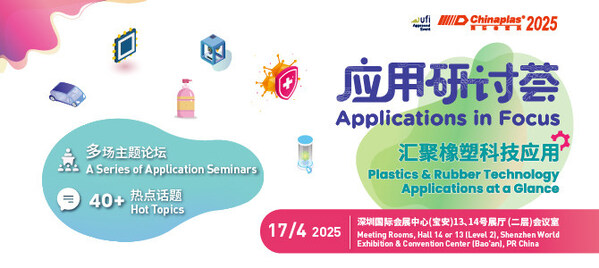 更多精彩在“CHINAPLAS 2025 國際橡塑展” ，2025年4月15日至18日 深圳國際會展中心（寶安）。