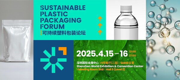 “CHINAPLAS 2025 國(guó)際橡塑展”將于2025年4月15日至18日在深圳國(guó)際會(huì)展中心（寶安）舉行。