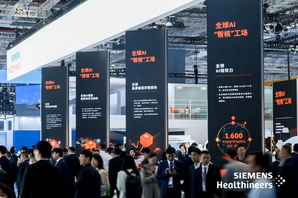 2025 CMEF 西門子醫(yī)療展臺