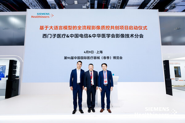 從左至右：中國電信上海工業(yè)和服務(wù)業(yè)大客戶部總經(jīng)理湯凱峰，中華醫(yī)學(xué)會影像技術(shù)分會候任主任委員馬新武教授，西門子醫(yī)療大中華區(qū)副總裁、數(shù)字化業(yè)務(wù)負責(zé)人陳頎瀟
