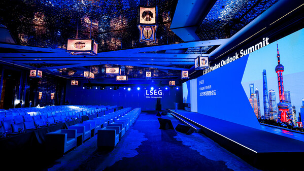 聚焦宏觀與科技變革，LSEG上海論壇探討2025市場新機(jī)遇