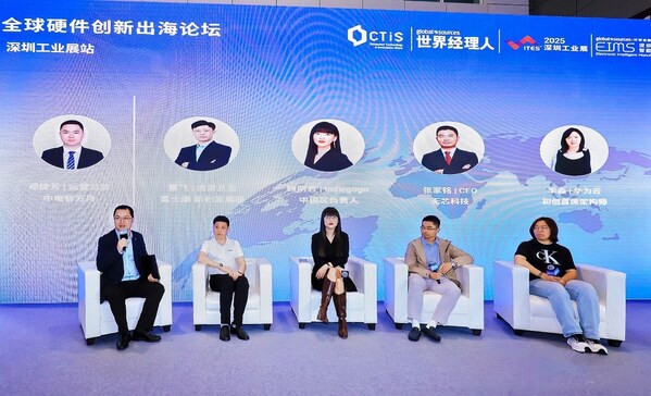 中電智方舟鄧捷芳主持圓桌對話