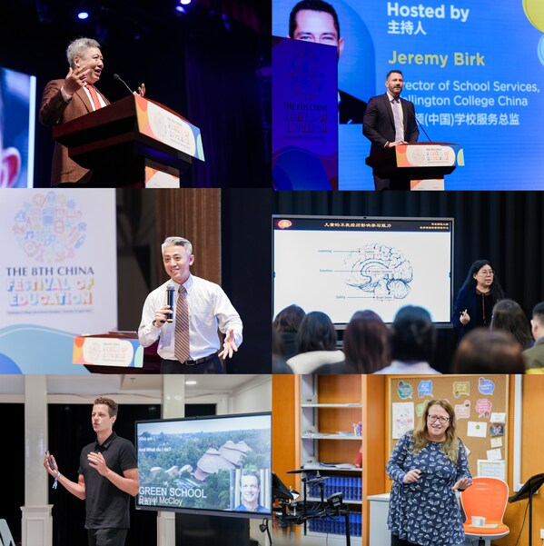 第八屆惠靈頓教育節(jié)（中國站）圓滿落幕