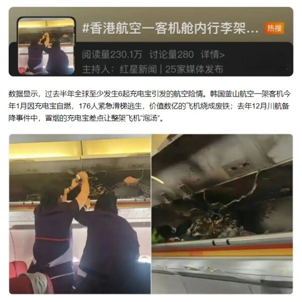 傳統(tǒng)充電寶存在隱患 傳統(tǒng)充電寶存在隱患