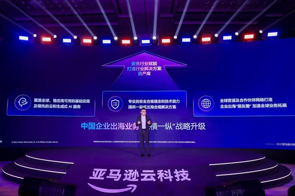 亞馬遜云科技中國(guó)區(qū)行業(yè)集群總經(jīng)理沈濤