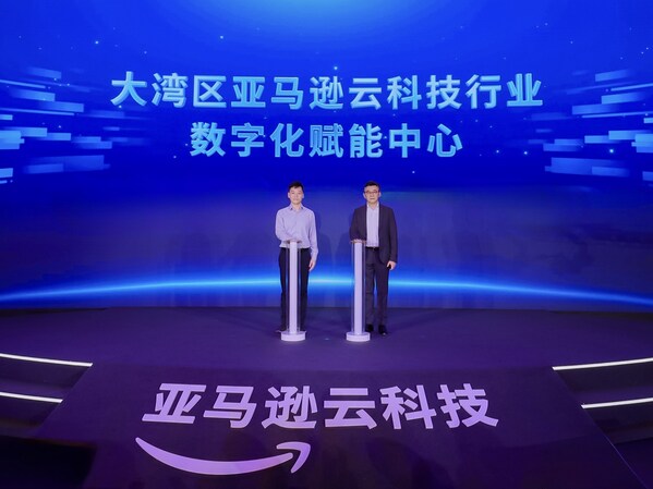 亞馬遜云科技宣布將與深圳南山區(qū)政府合作設(shè)立大灣區(qū)行業(yè)數(shù)字化賦能中心
