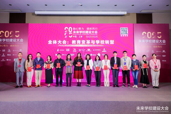 2025未來(lái)學(xué)校建設(shè)大會(huì)圓滿(mǎn)落幕，索迪斯榮獲高品質(zhì)學(xué)校合作伙伴