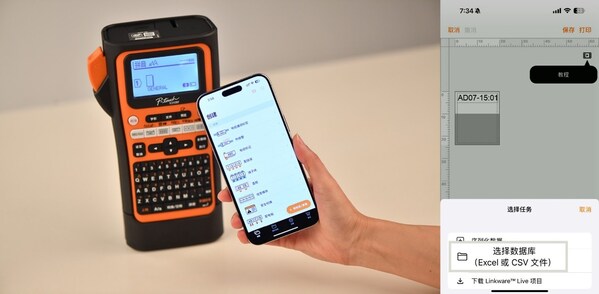 可連接EXCEL等實現(xiàn)標簽批量打印