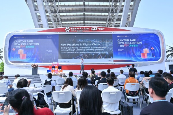 SGS于廣交會發(fā)表TeREES&reg; L2數(shù)字化新服務方案演講