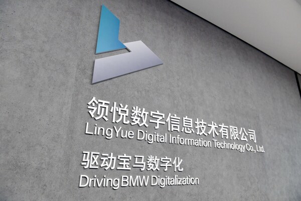 領(lǐng)悅與字節(jié)跳動深化本土合作，以AI賦能汽車營銷創(chuàng)新變革