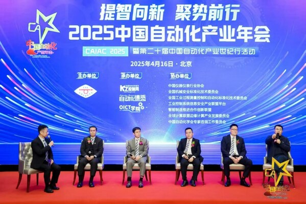 領(lǐng)袖企業(yè)推動(dòng)中國(guó)（新型工業(yè)化進(jìn)程）高層論壇