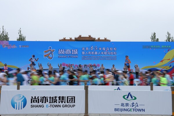 特步助力全球首個人形機器人半馬成功舉辦 探索