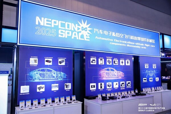 汽車(chē)電子&低空飛行核心零部件拆解區(qū)亮相NEPCON China 2025