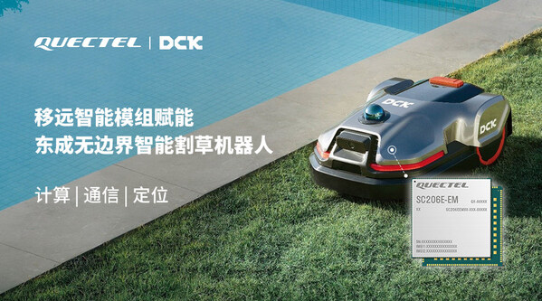 移遠通信智能模組助力東成