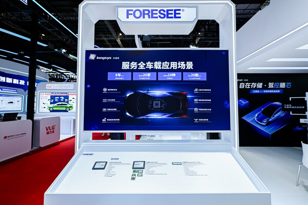 直擊上海車展：江波龍發(fā)布車規(guī)存儲新品，PTM定制“駕控隨芯”