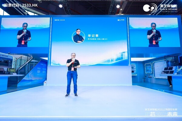黑芝麻智能創(chuàng)始人兼CEO單記章發(fā)表開場演講