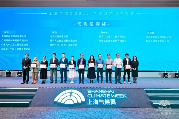 立邦受邀出席"氣候燈塔'新紀(jì)元'"主題活動(dòng)并登臺(tái)領(lǐng)獎(jiǎng)