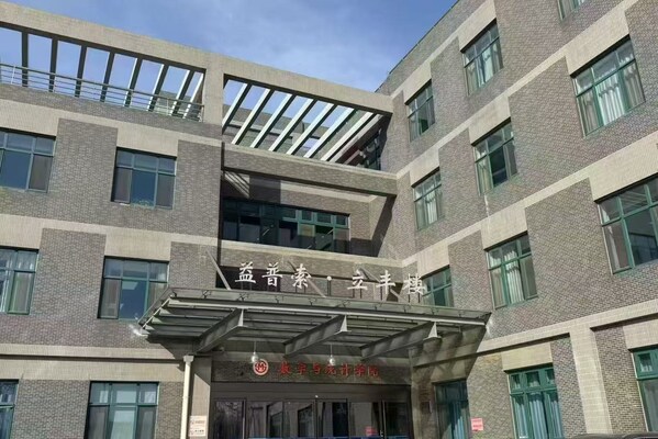 北京工商大學(xué)“益普索·立豐樓”(原數(shù)學(xué)與統(tǒng)計(jì)學(xué)院樓) 北京工商大學(xué)“益普索·立豐樓”(原數(shù)學(xué)與統(tǒng)計(jì)學(xué)院樓)