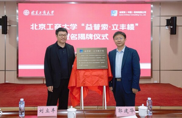 益普索中國(guó)董事長(zhǎng)劉立豐和北京工商大學(xué)校長(zhǎng)郭建華共同為“益普索·立豐樓”揭牌 益普索中國(guó)董事長(zhǎng)劉立豐和北京工商大學(xué)校長(zhǎng)郭建華共同為“益普索·立豐樓”揭牌