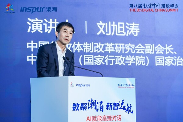 中國行政體制改革研究會(huì)副會(huì)長、秘書長劉旭濤