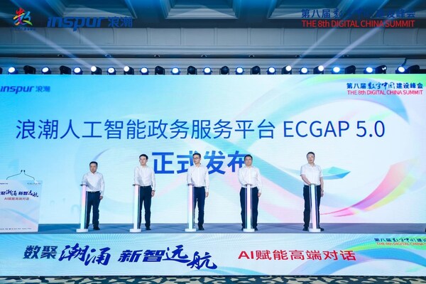 浪潮軟件發(fā)布人工智能政務(wù)服務(wù)平臺(tái)ECGAP5.0