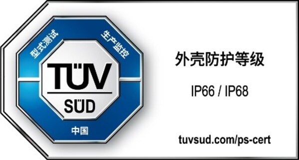 魅族此次獲得的T&Uuml;V南德多維防護系列認證之外殼防護等級認證