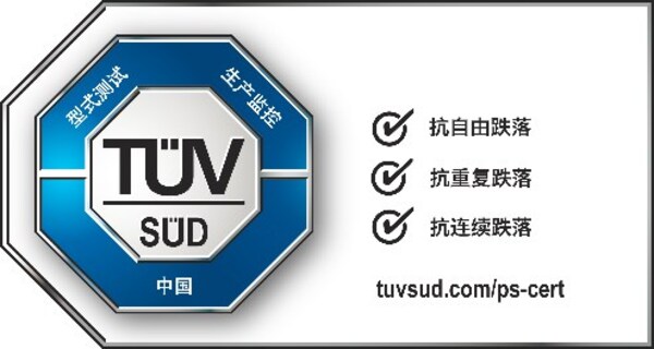 魅族此次獲得的T&Uuml;V南德多維防護系列認證之抗跌耐摔認證
