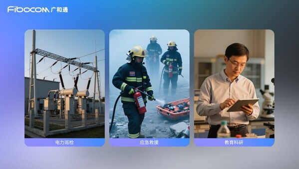 廣和通與云深處達(dá)成合作，加速機(jī)器人行業(yè)商用