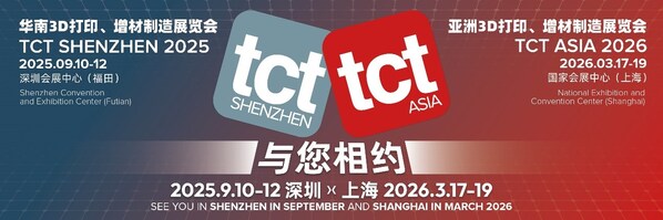 TCT深圳展九月召開