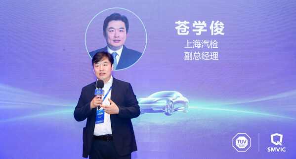 上海汽檢蒼學(xué)俊做開幕致辭