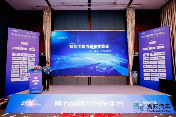 TüV萊茵亮相第五屆焉知汽車年會 發(fā)布智能傳感和座艙體驗技術(shù)成果