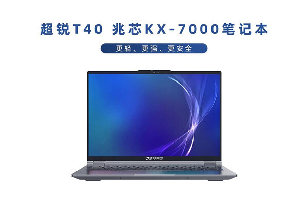 軟通華方全國(guó)產(chǎn)超銳T40-Z70筆記本電腦