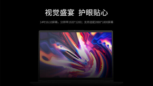 軟通華方全國(guó)產(chǎn)超銳T40-Z70筆記本電腦