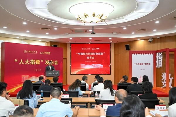 《中國城市網(wǎng)絡(luò)形象指數(shù)報告(2025)》重磅發(fā)布，智慧星光數(shù)據(jù)助力城市治理新范式