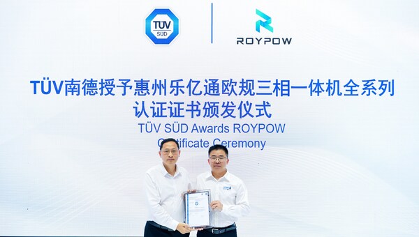 T&Uuml;V南德歐陽強友（右）授予樂億通歐規(guī)三相一體機全系列產(chǎn)品認證證書