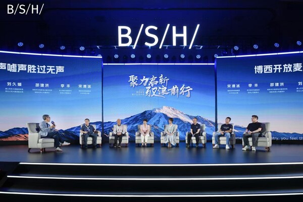 開(kāi)放式對(duì)話——博西開(kāi)放麥