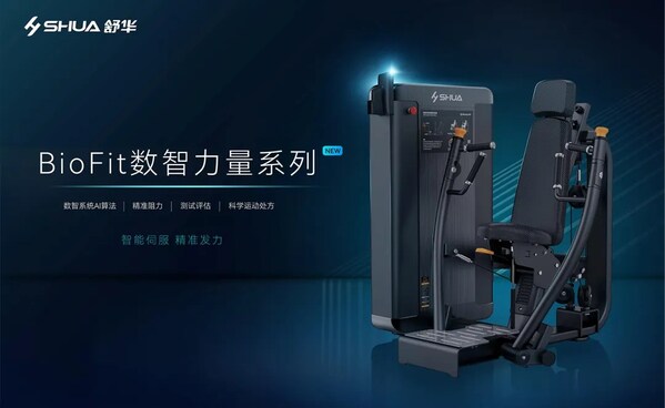 舒華體育AI矩陣新品閃耀2025中國體博會