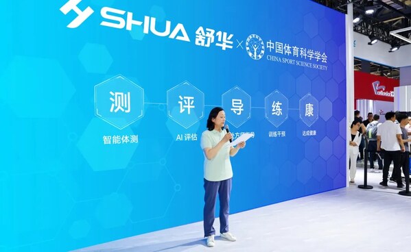 舒華體育AI矩陣新品閃耀2025中國體博會