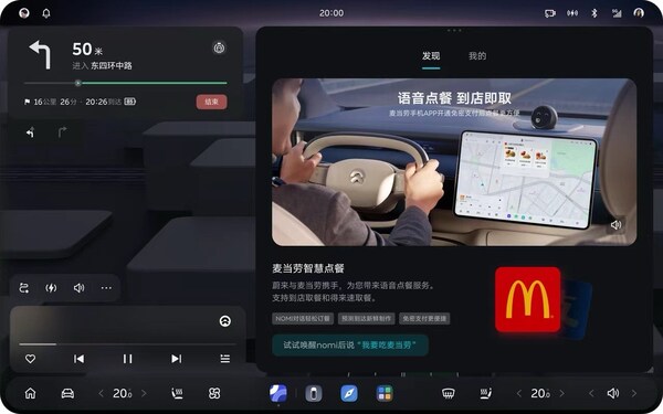 麥當(dāng)勞中國(guó)攜手蔚來，上線餐飲品牌首個(gè)車載AI語音點(diǎn)餐智能體
