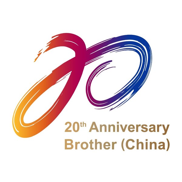 以“雙”字為靈感的20周年紀(jì)念LOGO.