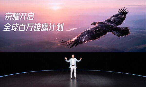 榮耀開啟全球百萬雄鷹計(jì)劃