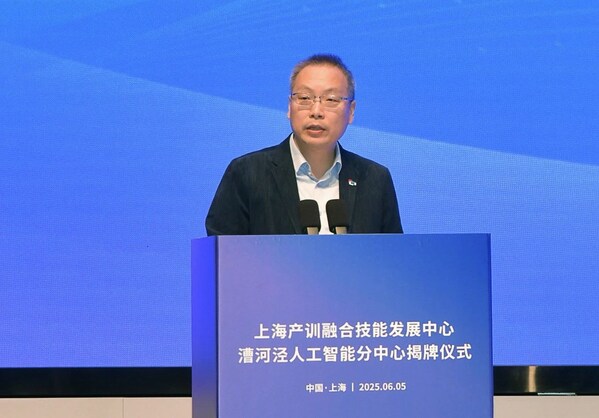賦能AI產(chǎn)業(yè)新生態(tài) 打造技能人才新高地----上海產(chǎn)訓(xùn)融合技能發(fā)展中心漕河涇人工智能分中心正式揭牌