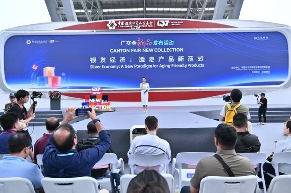 廣交會聚焦銀發(fā)經(jīng)濟(jì)，適老化設(shè)計(jì)勢頭強(qiáng)勁