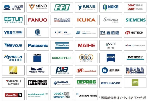 AMTS 歷屆參評企業(yè)（部分）