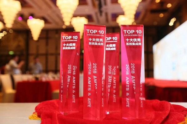 AMTS 2018頒獎典禮現(xiàn)場