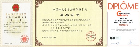 該成果獲得北京市科技進(jìn)步一等獎(jiǎng)、中國(guó)體視學(xué)學(xué)會(huì)科技進(jìn)步獎(jiǎng)一等獎(jiǎng)、日內(nèi)瓦國(guó)際發(fā)明展金獎(jiǎng)