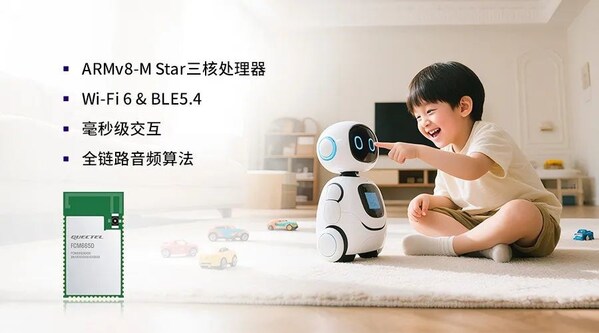 智慧大腦 × 毫秒響應(yīng)：移遠(yuǎn)通信攜全新Wi-Fi AI玩具整體解決方案亮相火山引擎原力大會(huì)