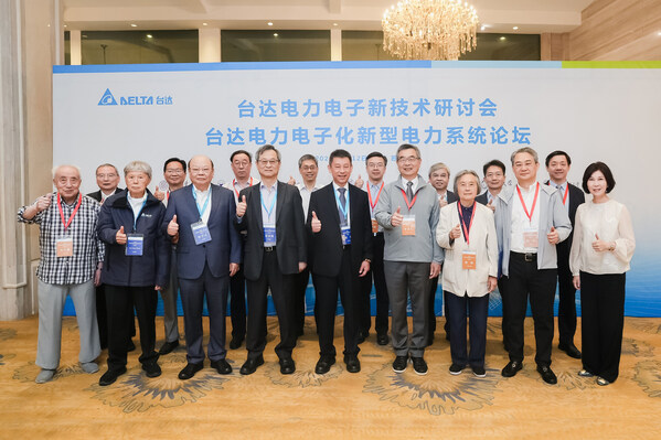 出席本次活動的科教兩計劃委員及臺達集團主管共同合影留念。