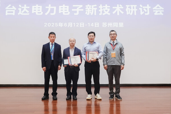 李武華教授（左二）和何晉偉（右二）教授榮獲2025年“中達學(xué)者”稱號。